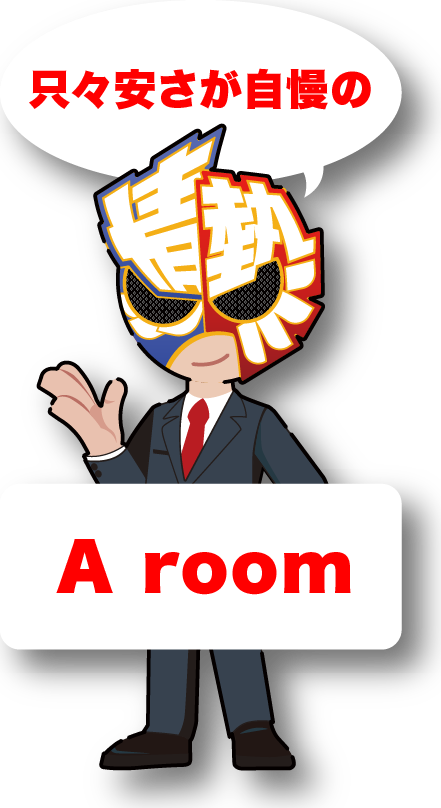 クールなあなたはここ!Cool