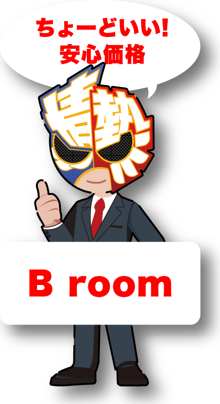 直球!グッドないい部屋はここ!Good