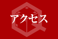 ハイソビ