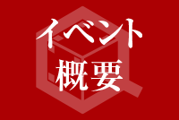 ハイソビ